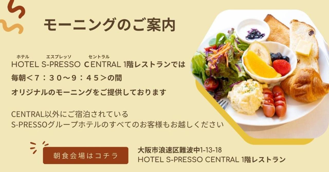 Hotel S-Presso East Osaka Bagian luar foto